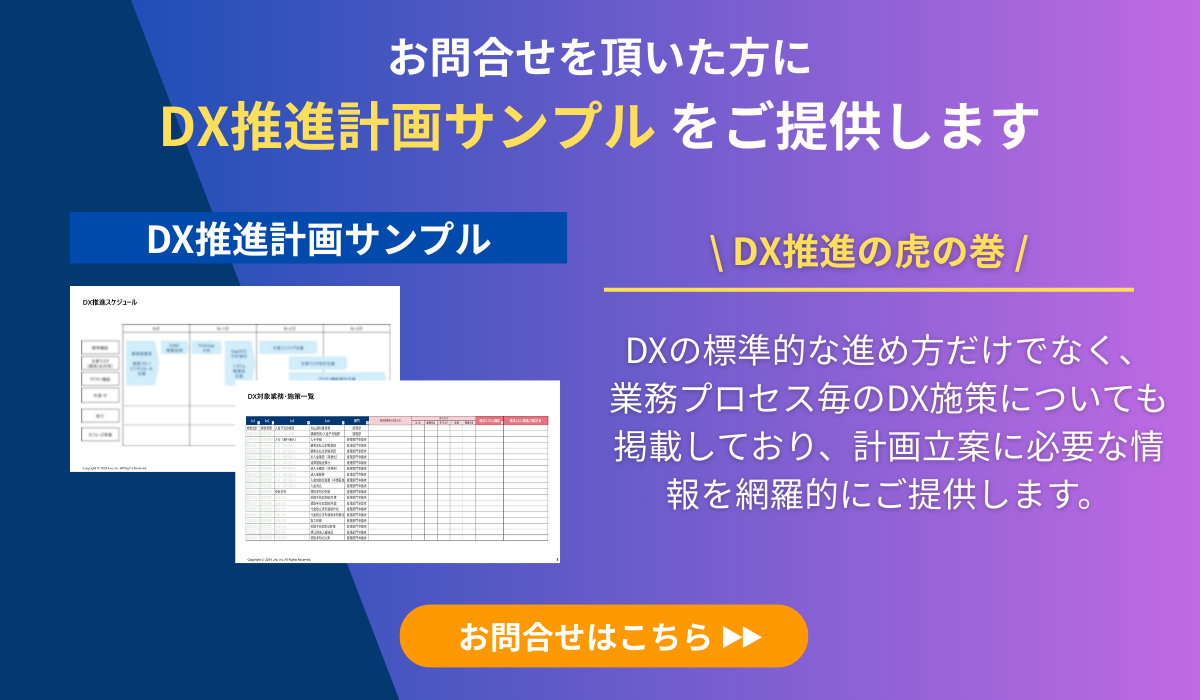 お問い合わせはこちら