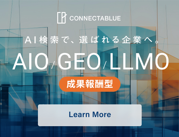 AI検索で、選ばれる企業へ。